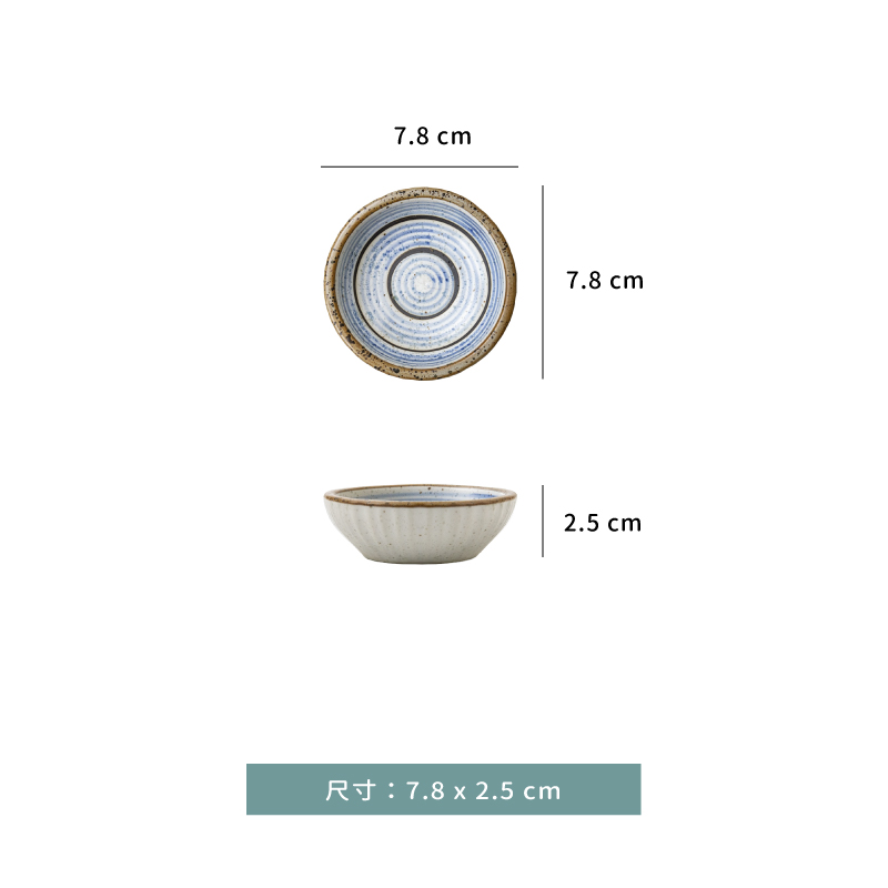 碟 ☆ 多彩 味碟｜7.8 × 2.5 ㎝｜單個