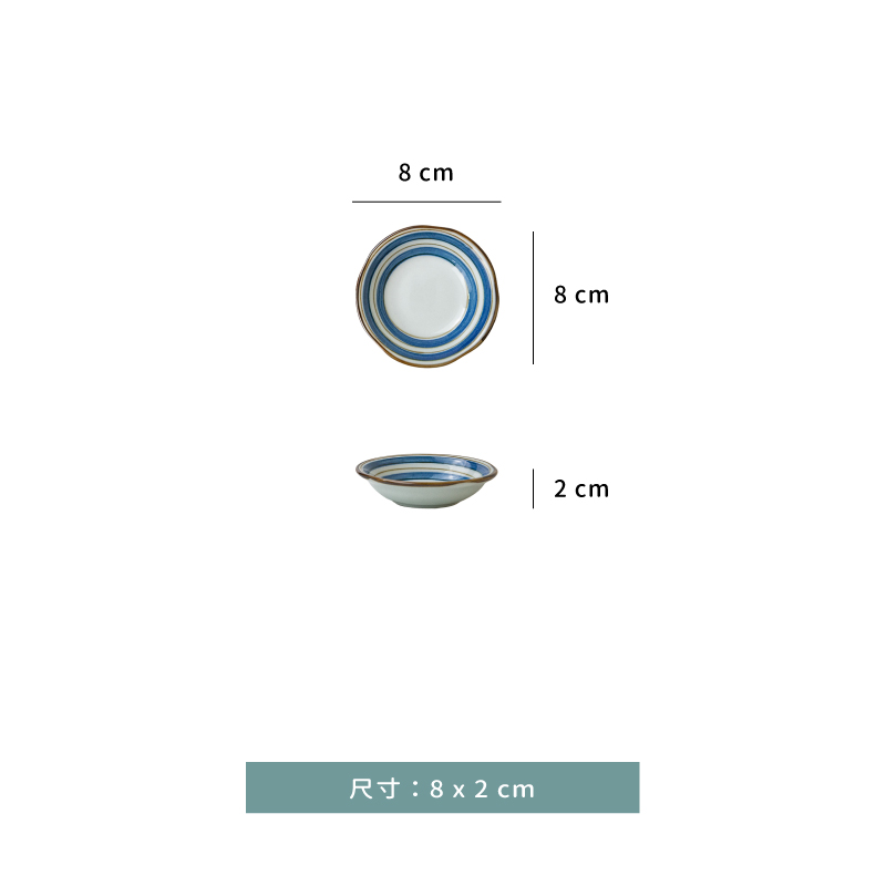 碟 ☆ 青瓷繪染 味碟｜8 × 2 ㎝｜單個