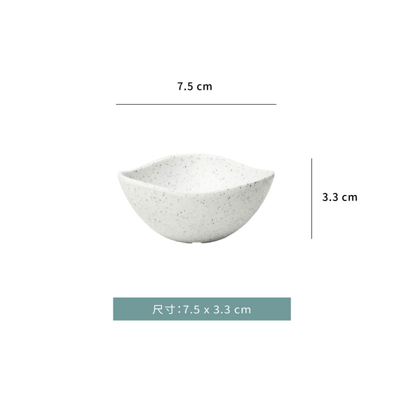 碟 ☆ 洛基2OZ醬料杯｜白石 灰石｜7.5 x 3.3 cm｜單個