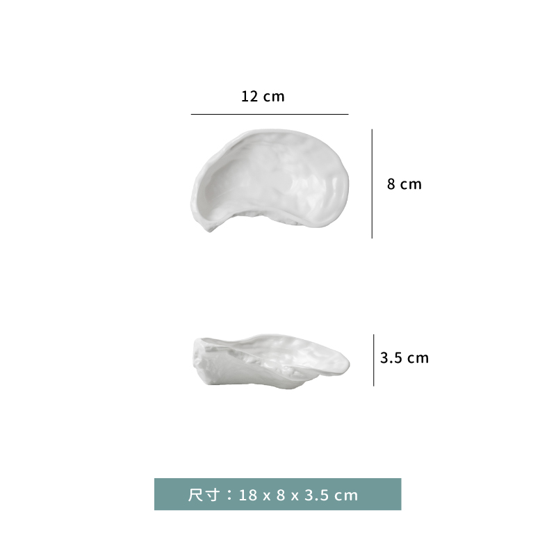 碟 ☆ 生蠔碟｜18 × 8 ㎝｜單個