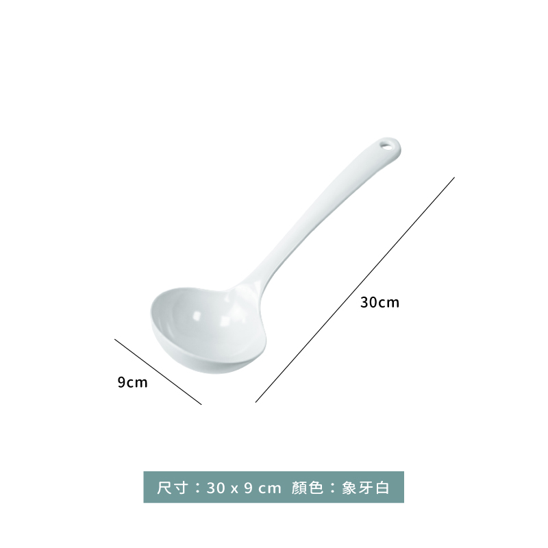 杓 ☆ 極簡湯杓｜12吋｜象牙白｜12入