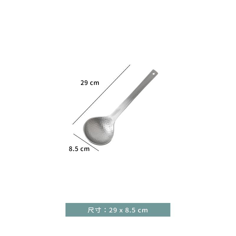 匙 ☆ 日本製 鎚目 京杓子｜有孔｜29 ㎝｜單個