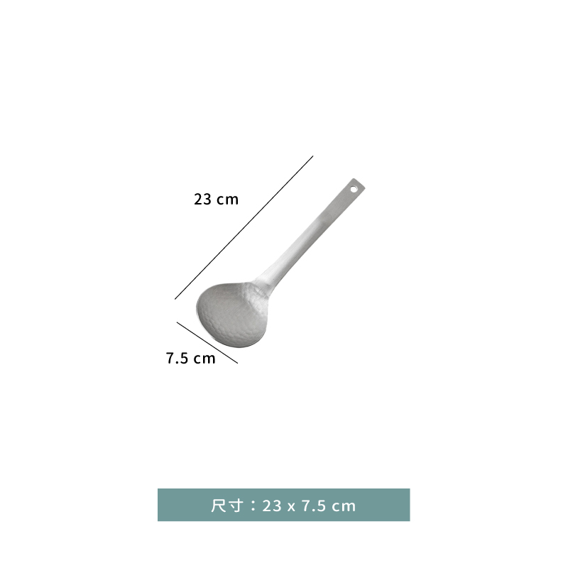 匙 ☆ 日本製 鎚目 京杓子｜13 ㎝｜單個