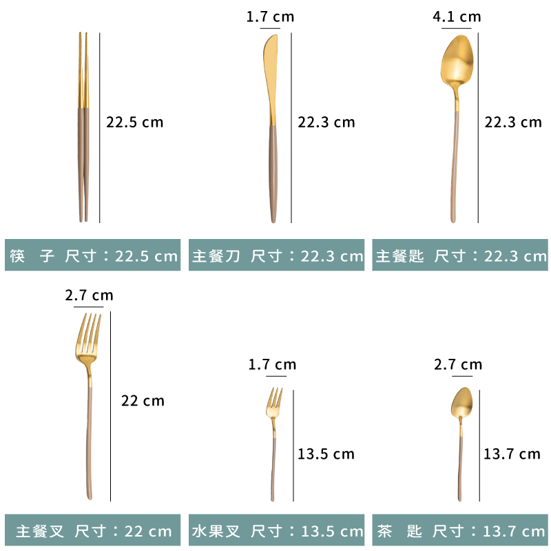 餐具 ☆ 葡式 金頭 棕色 餐具｜主餐刀、主餐匙、主餐叉、水果叉、茶匙、筷子｜單支/雙