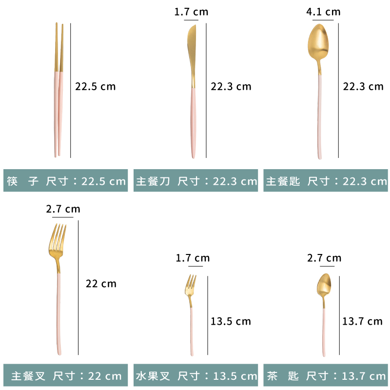 餐具 ☆ 葡式 金頭 粉色 餐具｜主餐刀、主餐匙、主餐叉、水果叉、茶匙、筷子｜單支/雙