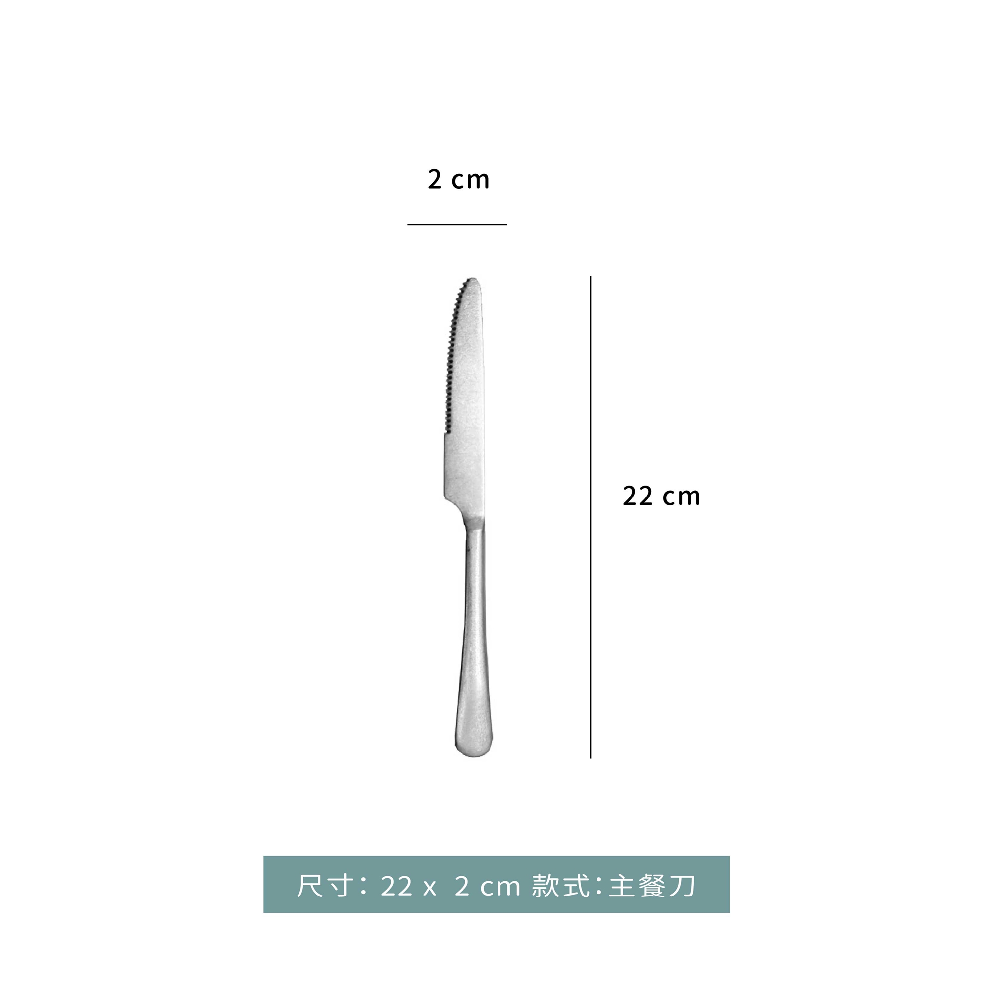 復古 本色 托尼 系列餐具｜單組 / 支