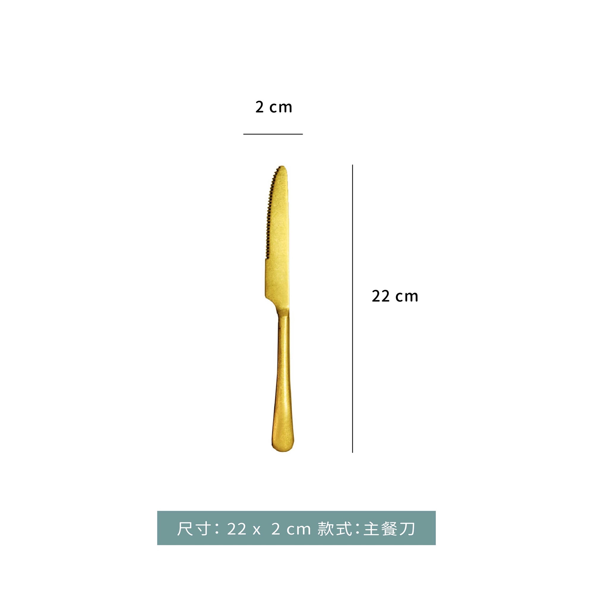 復古 金色 托尼 系列餐具｜單組 / 支