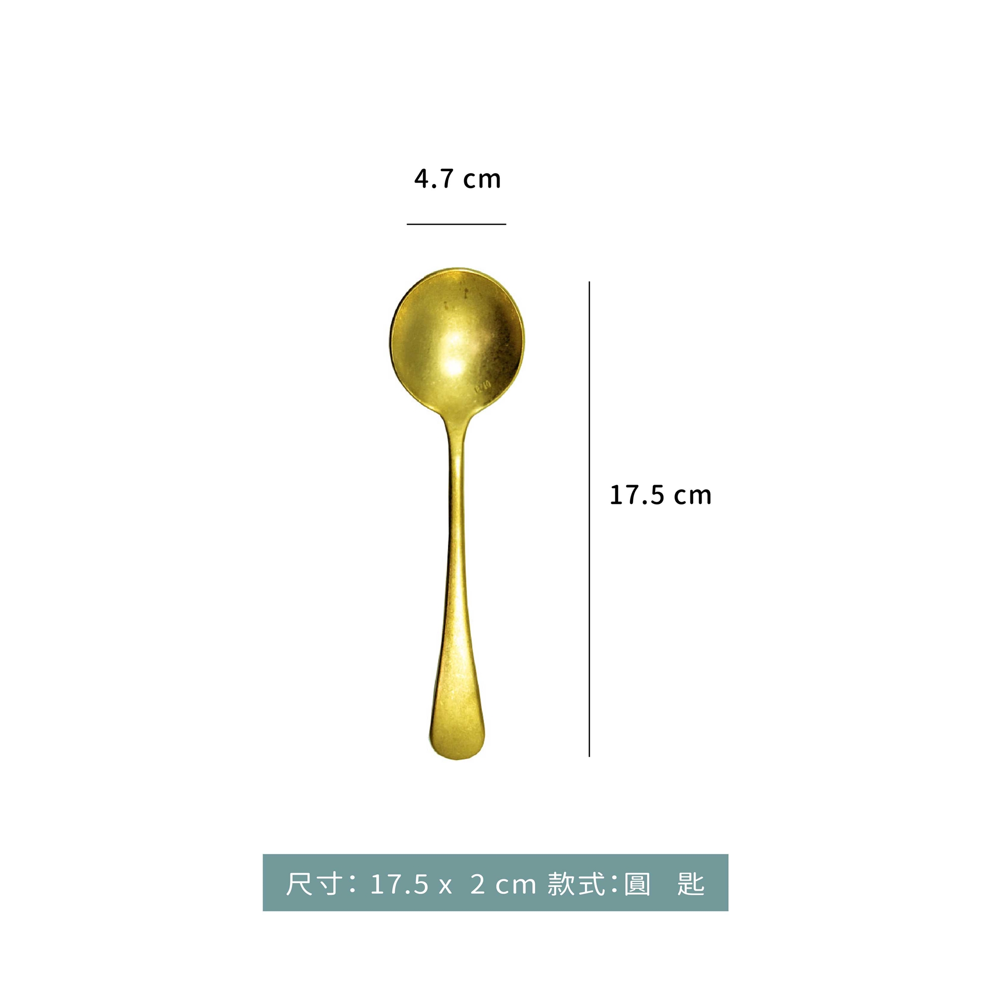 復古 金色 托尼 系列餐具｜單組 / 支