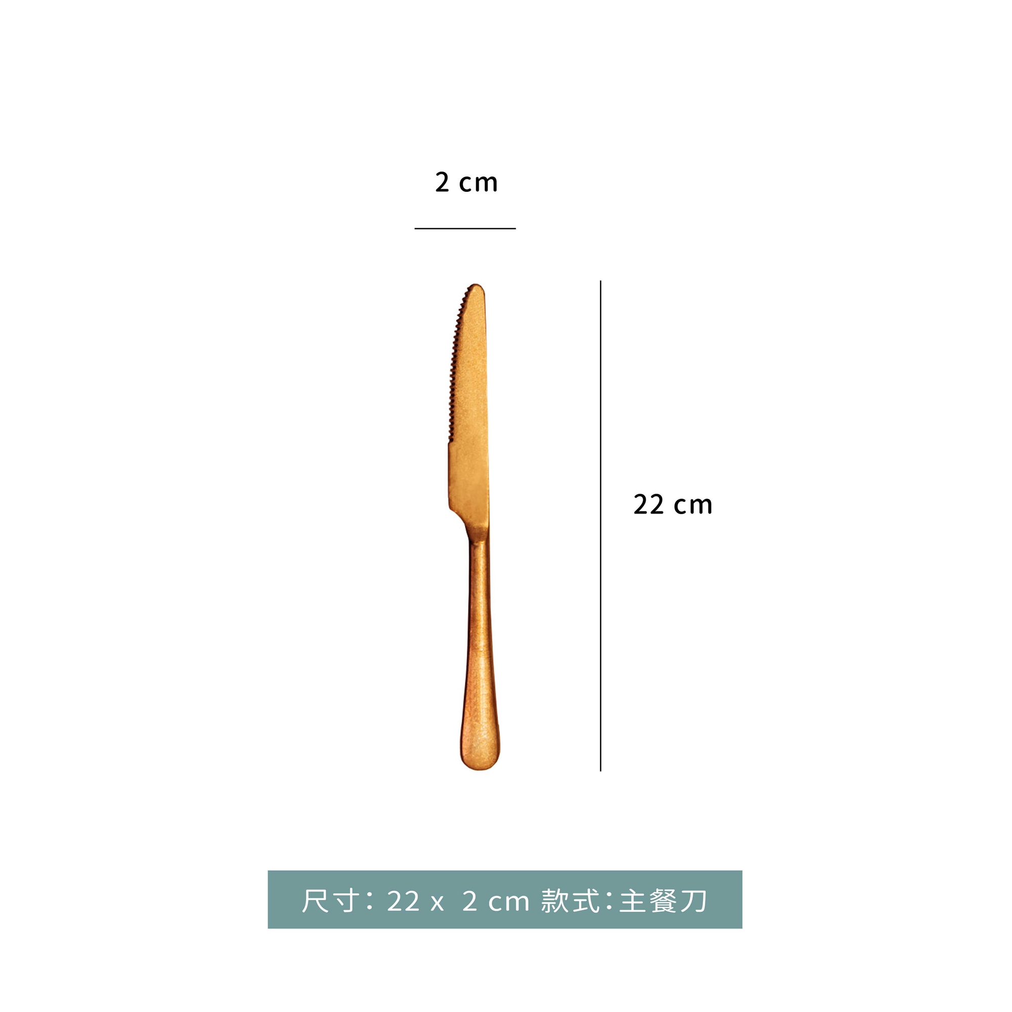 復古 玫瑰金 托尼 系列餐具｜單組 / 支