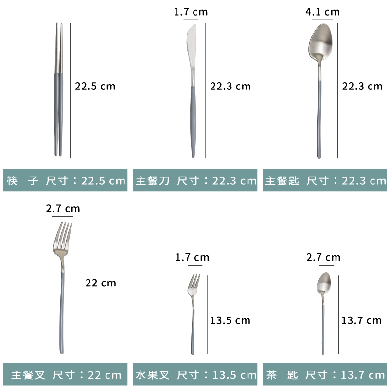 餐具 ☆ 葡式 銀頭 淺灰 餐具｜主餐刀、主餐匙、主餐叉、水果叉、茶匙、筷子｜單支/雙