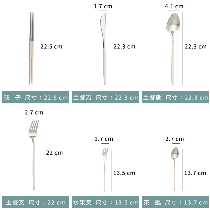 餐具 ☆ 葡式 銀頭 象牙白 餐具｜主餐刀、主餐匙、主餐叉、水果叉、茶匙、筷子｜單支/雙