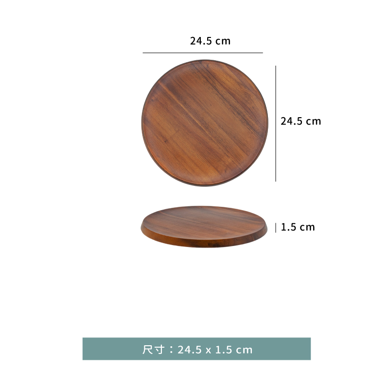 盤 ☆ 相思木盤圓墊｜24.5 cm｜單個