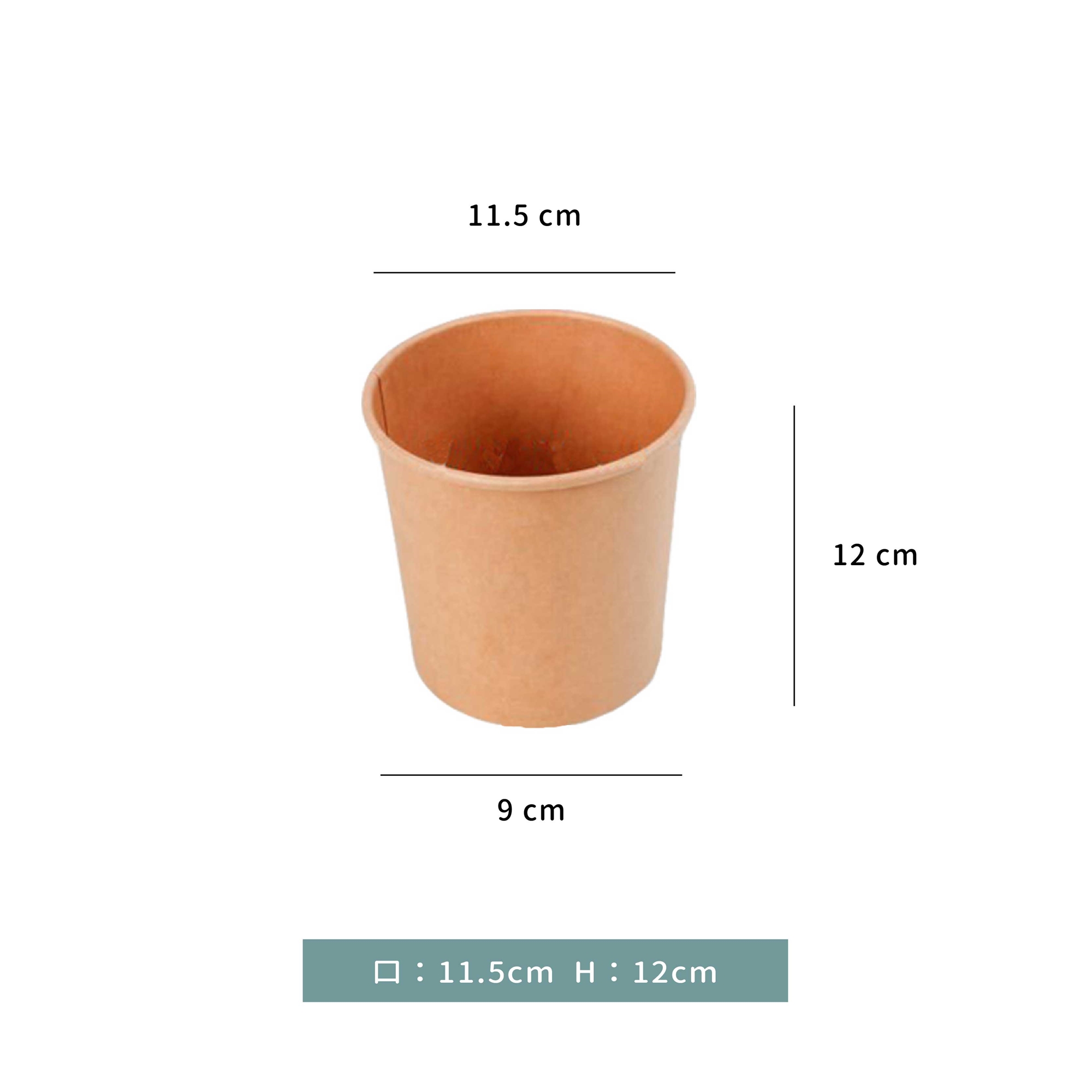 湯杯 牛皮紙湯杯｜ 12 oz． 16 oz． 26 oz｜箱