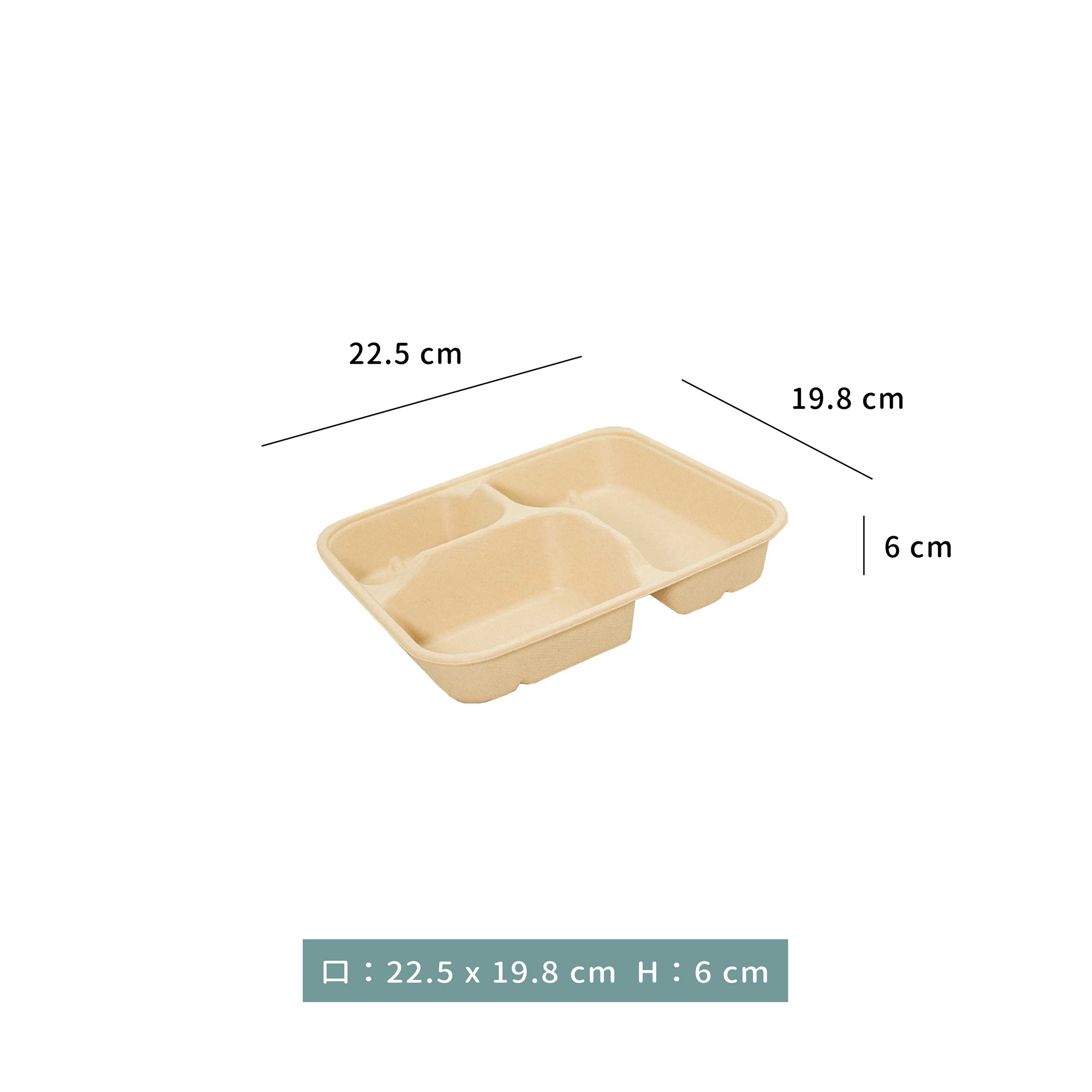 外帶盒 三分格 植纖餐盒 ｜22 x 10.5 x H 4.5cm，需來電報價