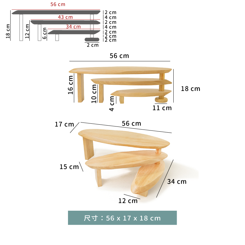 三層木架｜56 × 17 × 18 ㎝｜單組