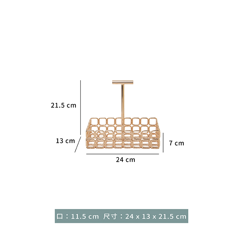 架 ☆ 陳列架-玫瑰金色網格味架｜24 × 13 × 21.5 ㎝｜單個