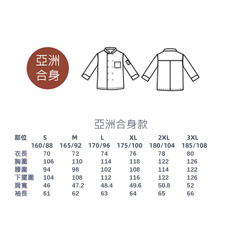 廚衣 ☆ 法式落肩廚服｜白色｜M - 2 XL｜單件