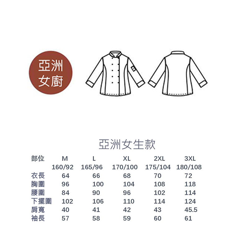 廚衣 女款清爽優雅廚衣｜長袖｜白色．黑色｜女款｜ M - 2 XL｜單件