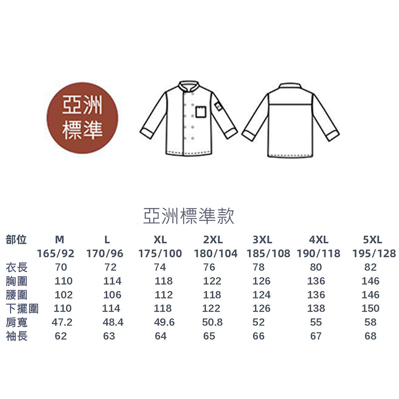 廚衣-中式平扣牙子廚師服(黑色)