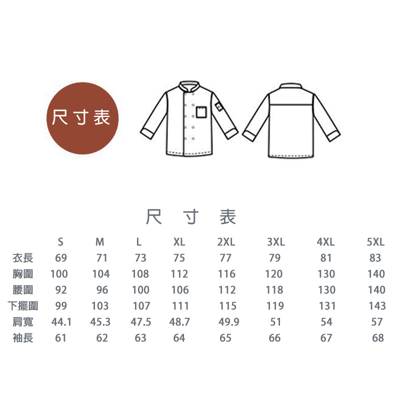 廚衣★機能款 涼感 透氣網格騎士廚師服｜白色｜男女通用｜M - 3 XL｜單個
