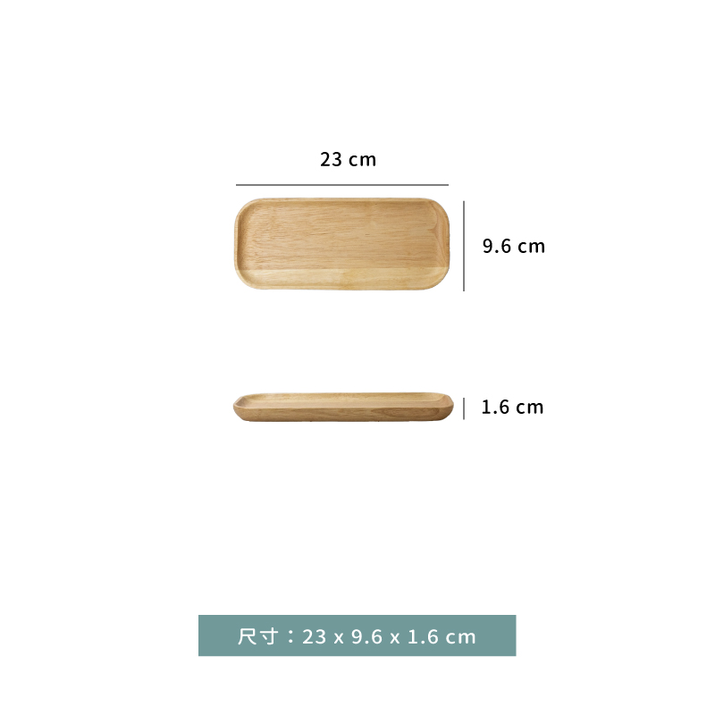 托盤 ★ 橡膠木盤長條圓角餐盤｜23 × 9.6 × 1.6 ㎝｜單個