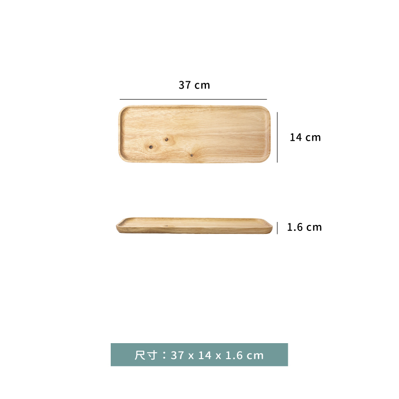 托盤 ★ 橡膠木盤長條圓角餐盤｜38 × 14 × 1.6 ㎝｜單個