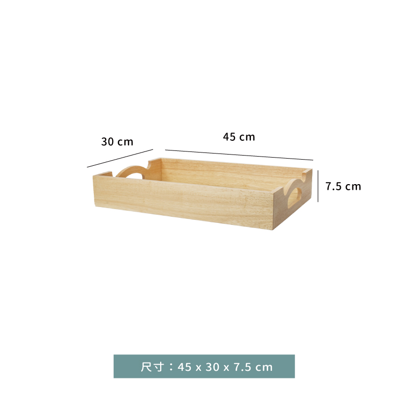 盤 ☆ 橡膠木把手置物深盤｜45 x 30 x7.5 cm｜單個