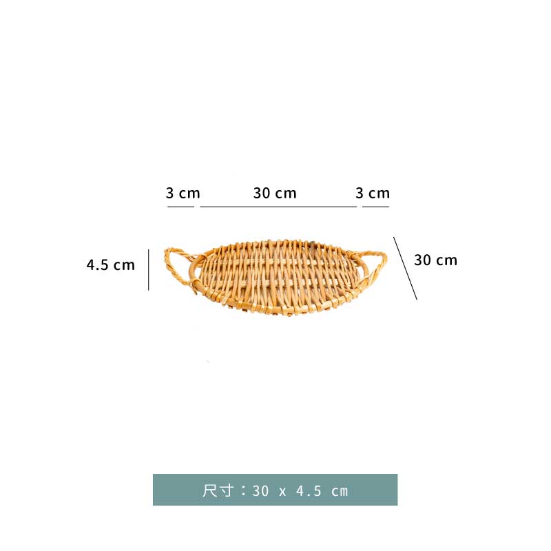 托盤 ★ 日式藤編雙耳圓型托盤｜30 × 4.5 ㎝｜單個