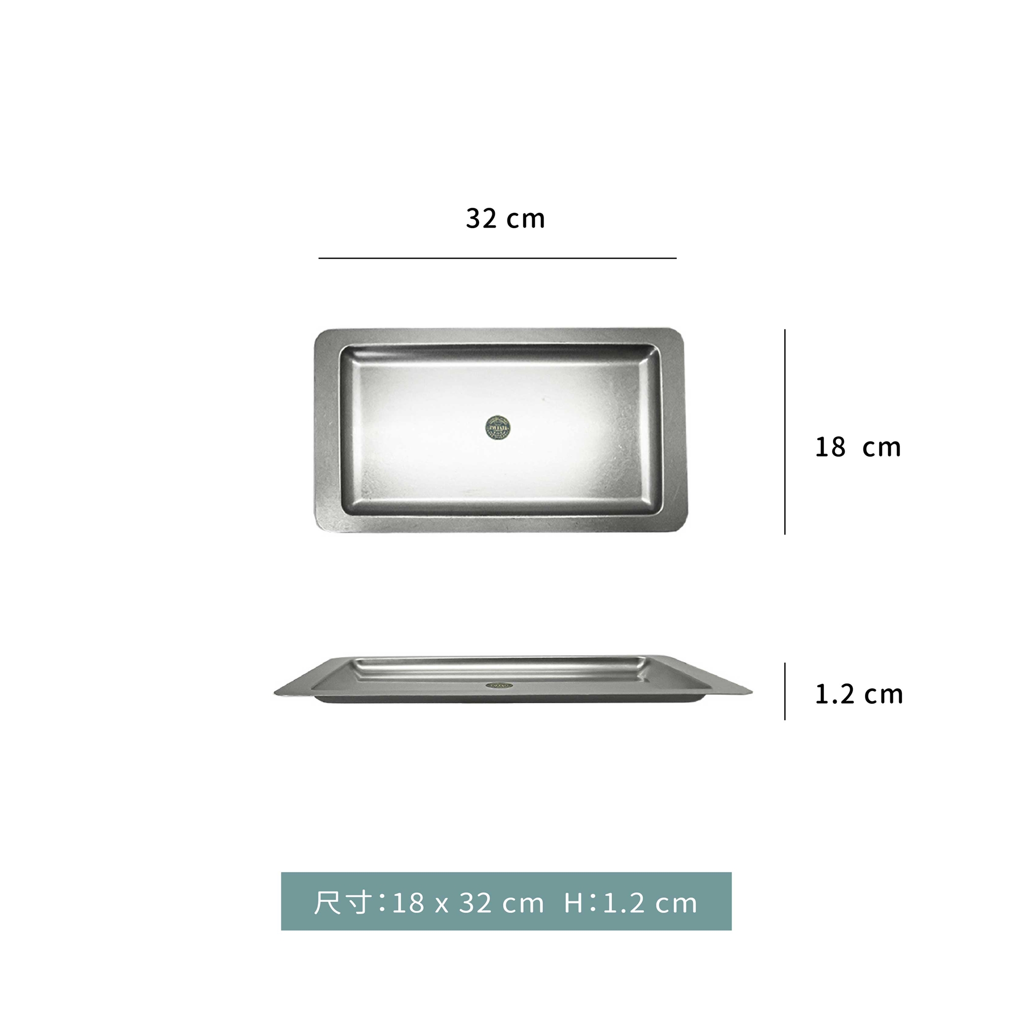 日本★AOYOSHI 青芳製作所 仿舊不銹鋼長方盤(B)｜32 x 18 x H 1.2 cm｜單個