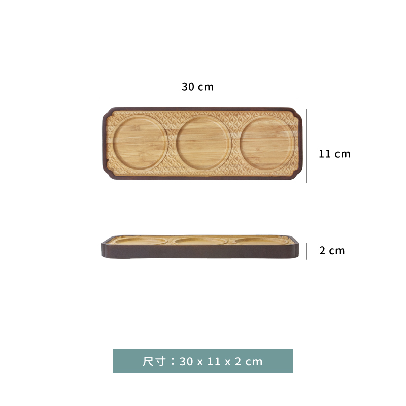 底座 ★ 三格銅錢底座｜30 × 11 × 2 cm｜木質｜單個
