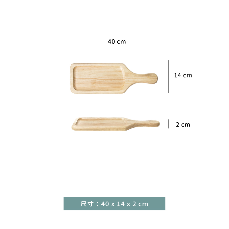 盤 ☆ 橡木長方附柄披薩盤｜40 ㎝．50 ㎝．60 ㎝．70 ㎝．80 ㎝．90 ㎝｜單個