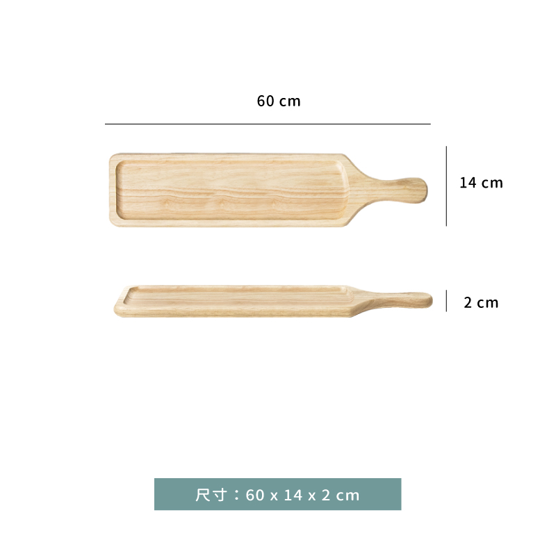 盤 ☆ 橡木長方附柄披薩盤｜40 ㎝．50 ㎝．60 ㎝．70 ㎝．80 ㎝．90 ㎝｜單個