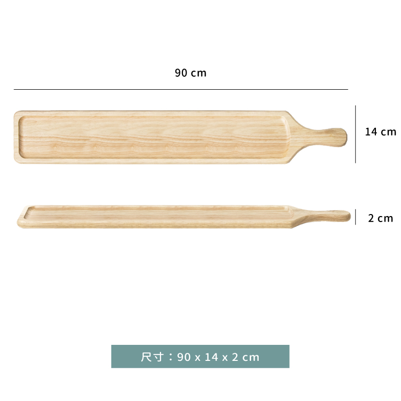 盤 ☆ 橡木長方附柄披薩盤｜40 ㎝．50 ㎝．60 ㎝．70 ㎝．80 ㎝．90 ㎝｜單個