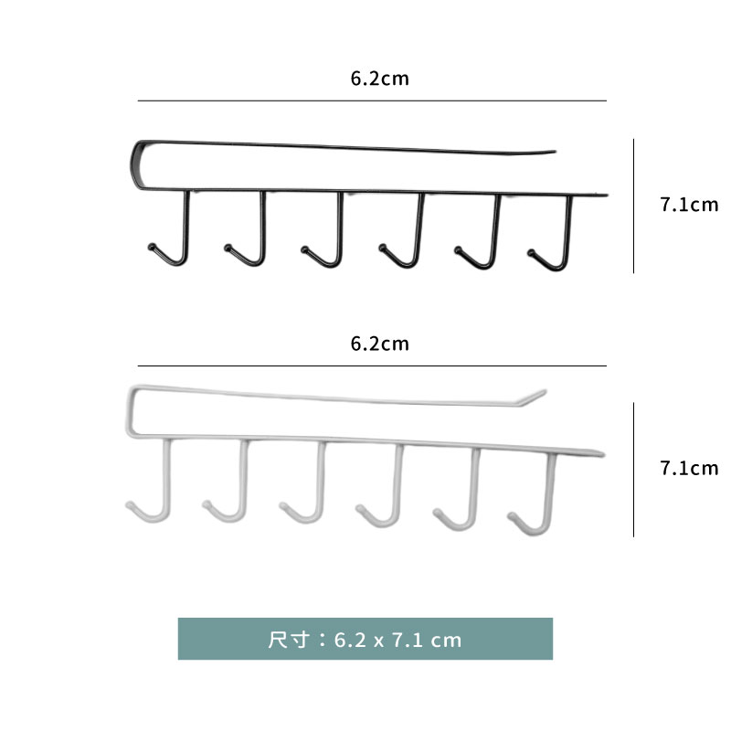 6鉤☆收納掛勾架｜白色．黑色｜單個