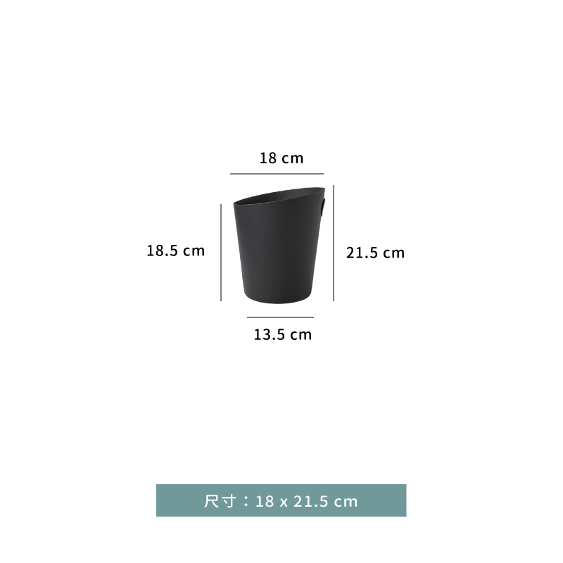 香檳桶 ★ 斜口 香檳桶｜消光黑｜18 × 21.5 ㎝｜單個