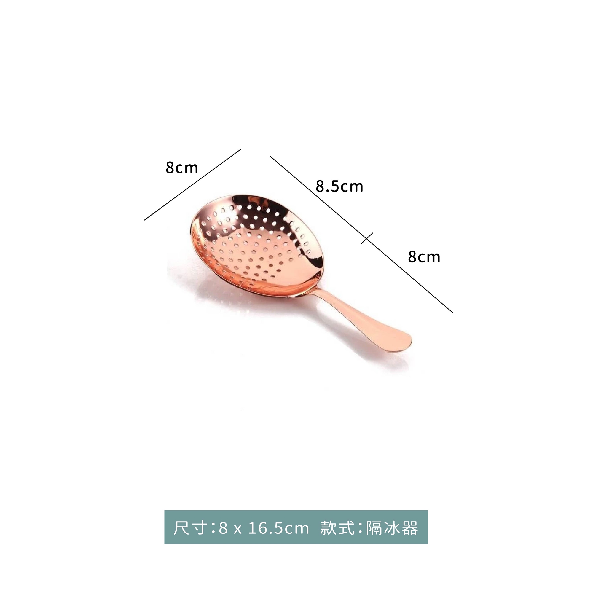 朱麗普不鏽鋼 多孔隔冰器｜圓型｜金色 ．玫瑰金｜單個