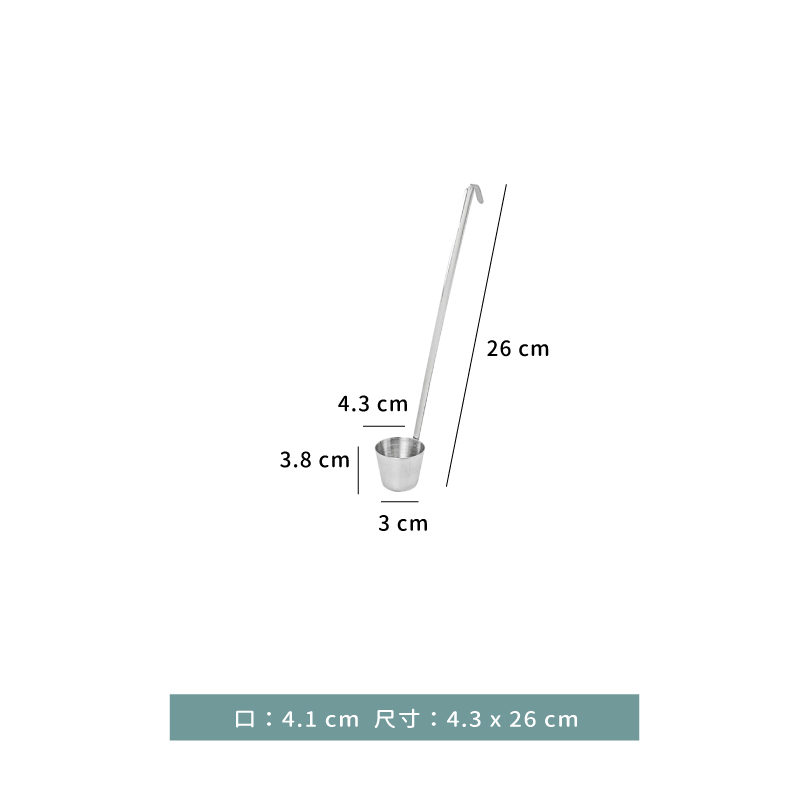 杓 ☆ 日本製 梅酒杓｜25 ml．35 ml｜單個
