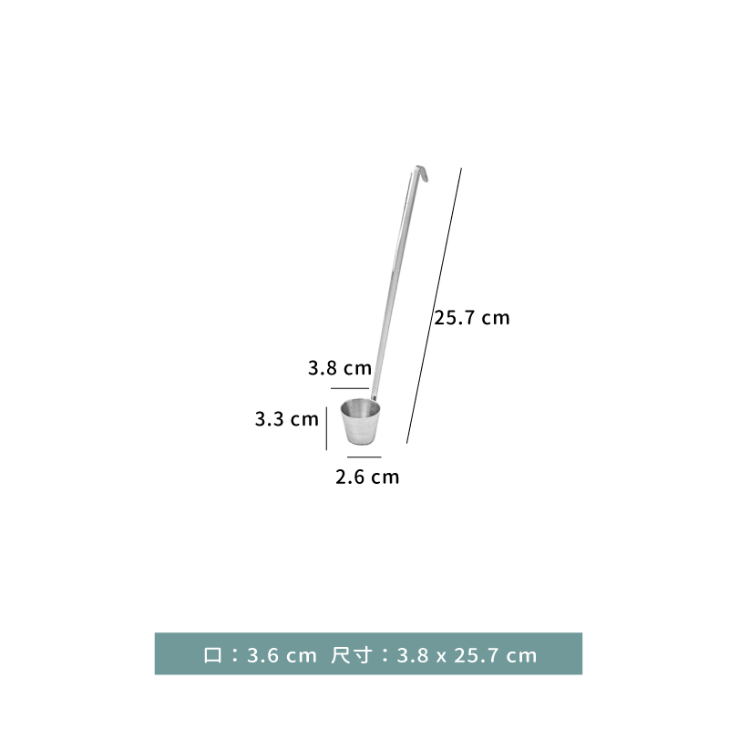 杓 ☆ 日本製 梅酒杓｜25 ml．35 ml｜單個