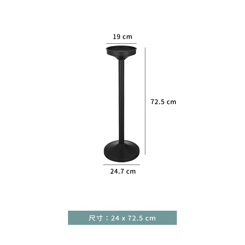 架 ☆ 豪華型香檳桶架｜黑色｜24.7 × 72.5 ㎝｜單個