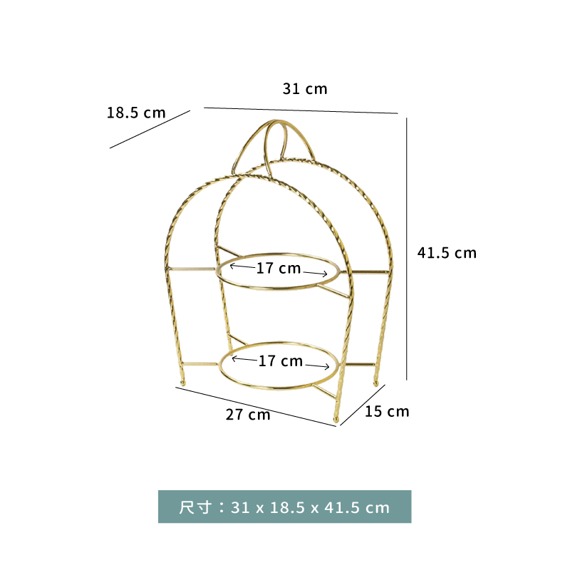 蛋糕架 ☆ 二層蛋糕盤架｜金色｜單個