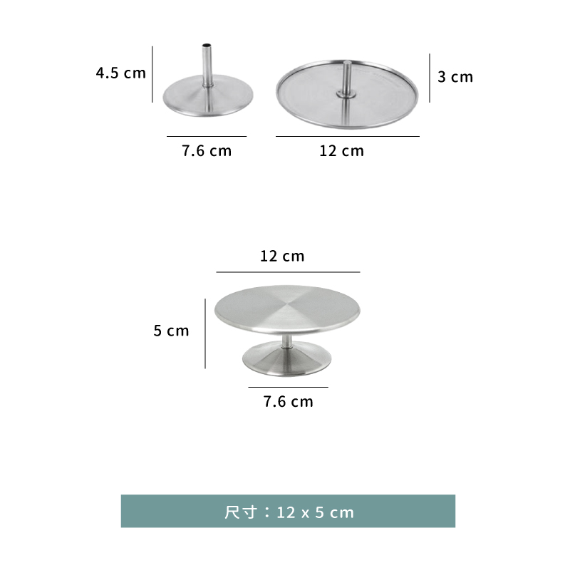蛋糕架 ☆ 日製 Mini 不鏽鋼 高腳甜點架｜12 × 5 ㎝｜單個