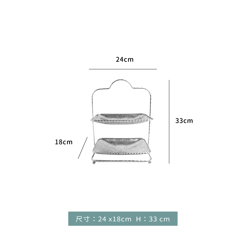 點心架 ★ 二層 蛋糕架｜銀｜長方｜24 x 18 cm｜單個