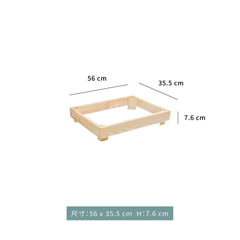 木框☆BUFFE梣木可疊方木框｜木坐盒．方框｜56 x 35.5 cm｜單個