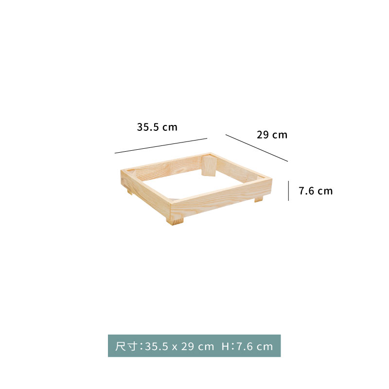 木框☆BUFFE梣木可疊方木框｜木坐盒．方框｜35.5 x 29 cm｜單個