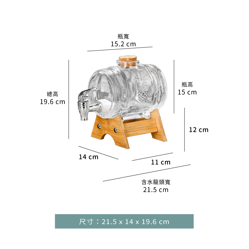 果汁鼎 ☆ 酒桶型果汁鼎 (附木座) ｜1L｜單組