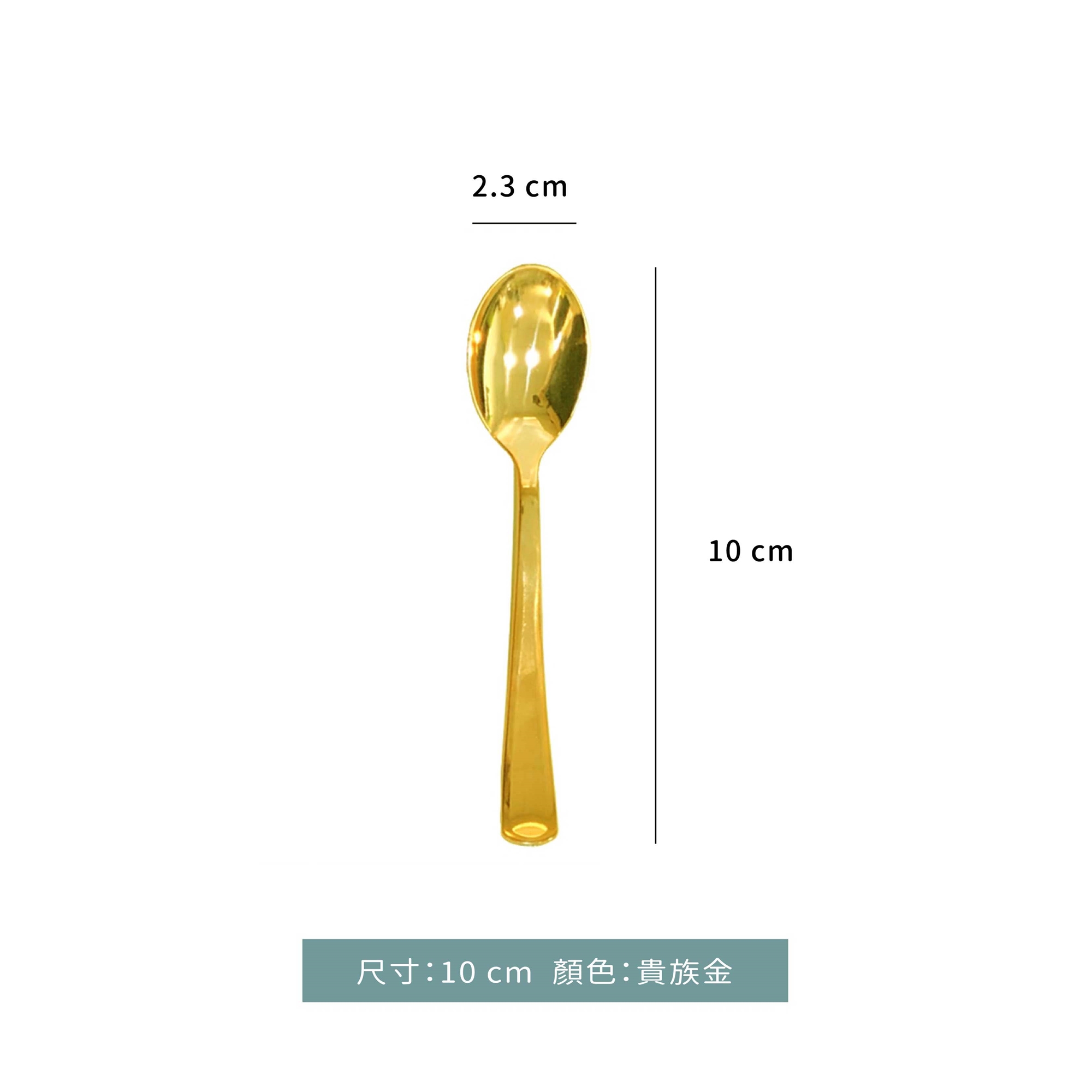 派對餐具☆金色｜一次性｜塑膠甜點叉匙｜單包/24入