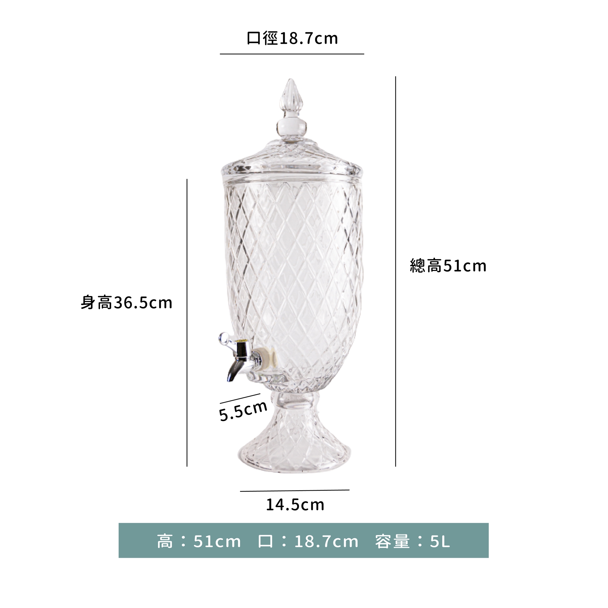 歐式 復古玻璃果汁鼎 5L｜菱格紋｜圓腳｜單個