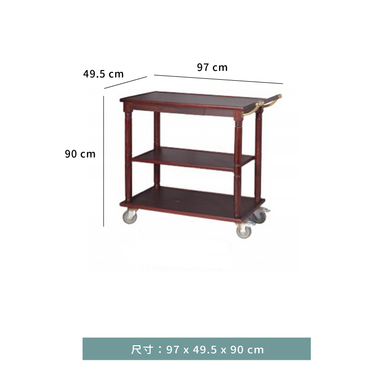 服務車☆ 三層桌邊服務車｜抽屜式｜95 × 44.5 × 80 ㎝｜單個